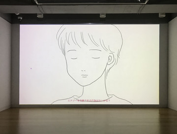 Hagiwara Projects - © Paris Internationale