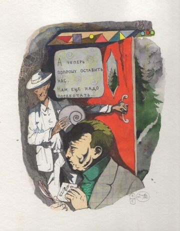 &quot;And now I would like to ask to leave us alone. We still have work to do&hellip;&quot;  From the illustrations for the book The Secret of our time - © Paris Internationale