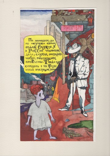 "For my young and mighty years, I worked in Russia as a man of business, worked as a gentleman who solves problems. There still were sharp crisp winters in that land."  From the illustrations for the book &ldquo;The Secret of our time&rdquo; - © Paris Internationale