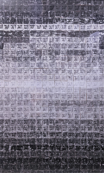 DRAWING 2_WATER COLOR, CHARCOAL, COLOR PENCIL, PEN _ 122X176CM _ 2015 _ BISHWAJIT GOSWAMI - © Paris Internationale