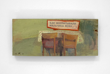 How Raised the Boy Vova - © Paris Internationale