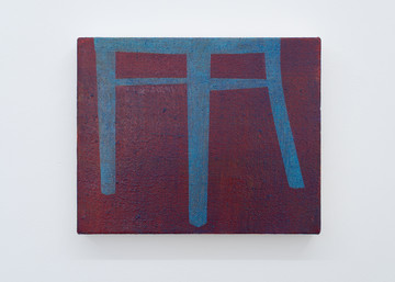 Yohei Watanabe
*Ideal Chair #23*  2025
oil on canvas
22.5 x 27.3 cm, 8.8 x 10.7 inches
HP-YW25015 - © &copy;Yohei Watanabe Courtesy of Hagiwara Projects, Paris Internationale
