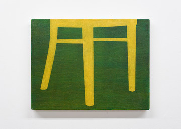 Yohei Watanabe 
*Ideal Chair #12*  2025
oil on canvas
27.5 x 35.3 cm,  10.8 x 13.9 inches
HP-YW25004 - © &copy;Yohei Watanabe Courtesy of Hagiwara Projects, Paris Internationale