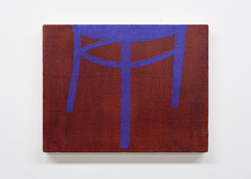 Yohei Watanabe 
*Ideal Chair #11*  2025
oil on canvas
27.5 x 35.3 cm,  10.8 x 13.9 inches
HP-YW25003 - © &copy;Yohei Watanabe Courtesy of Hagiwara Projects, Paris Internationale