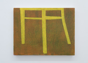 Yohei Watanabe 
*Ideal Chair #29*  2025
oil on canvas
27.5 x 35.3 cm,  10.8 x 13.9 inches
HP-YW25021 - © &copy;Yohei Watanabe Courtesy of Hagiwara Projects, Paris Internationale