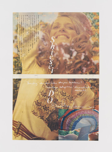 Bronze Summer, ShieseiDO - © Paris Internationale