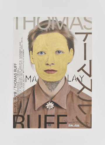 Malay MOMAT #1 - © Paris Internationale