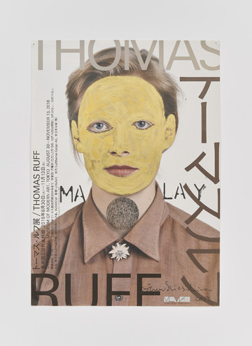 Malay MOMAT #2 - © Paris Internationale